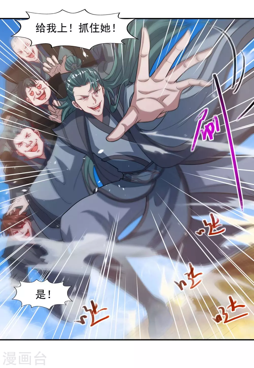 第45话 宁死不屈 第17页