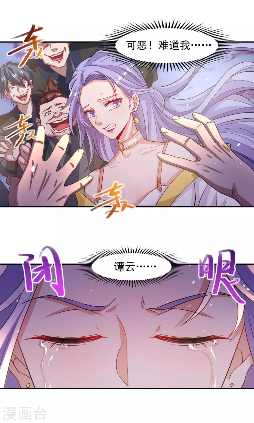 第45话 宁死不屈 第19页