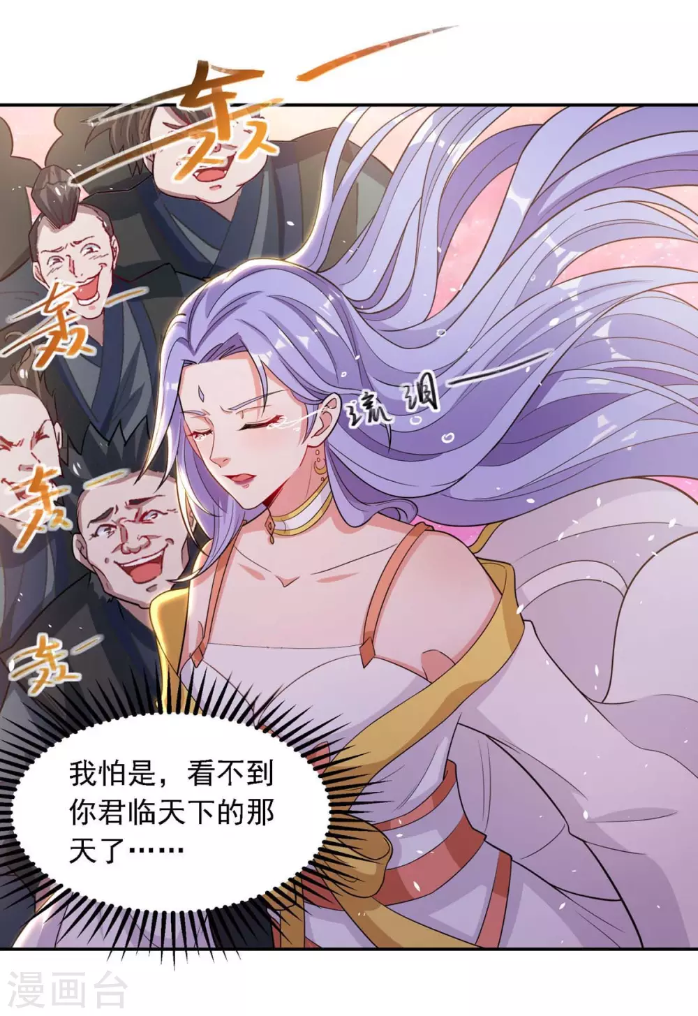 第45话 宁死不屈 第20页