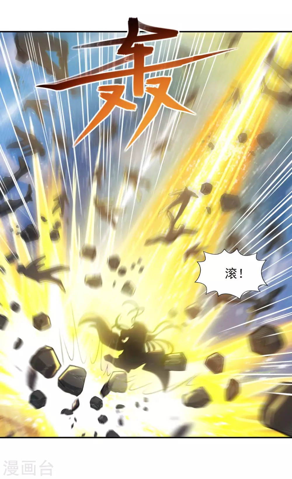 第45话 宁死不屈 第21页