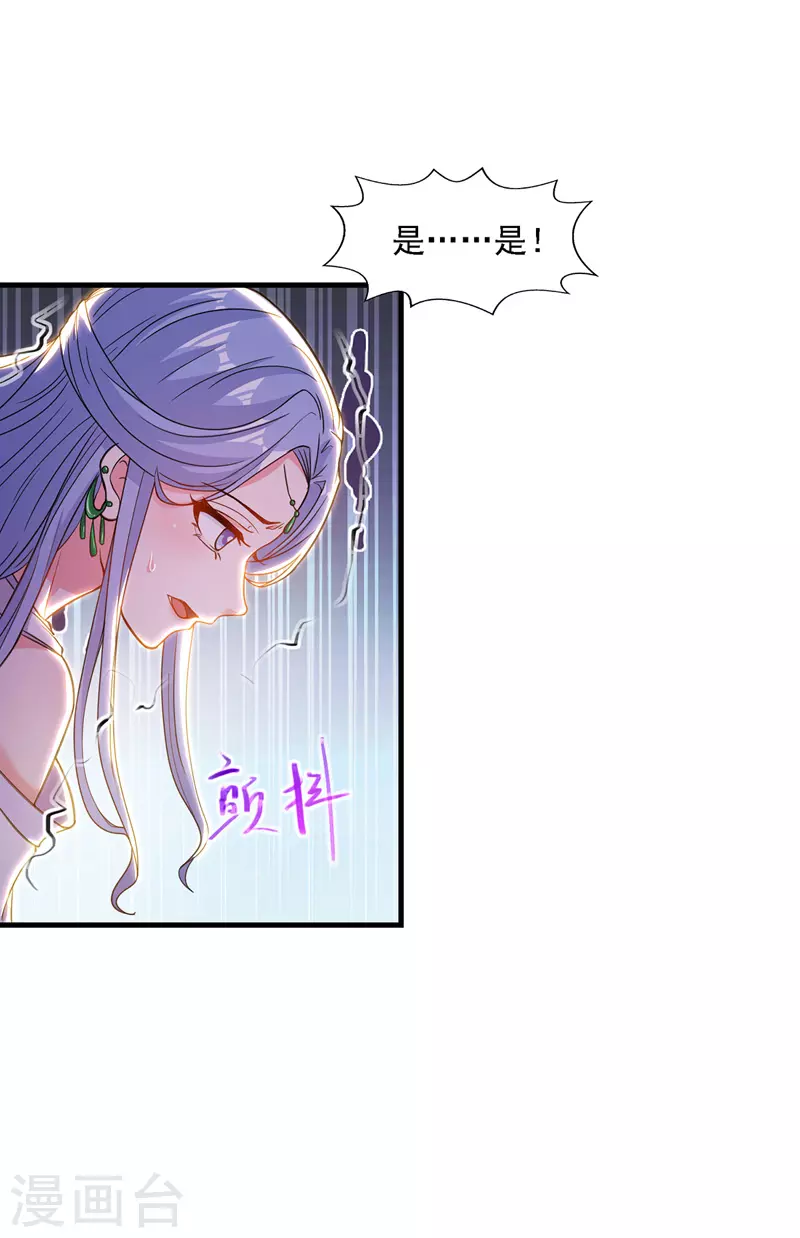 第44话 真实目的 第11页