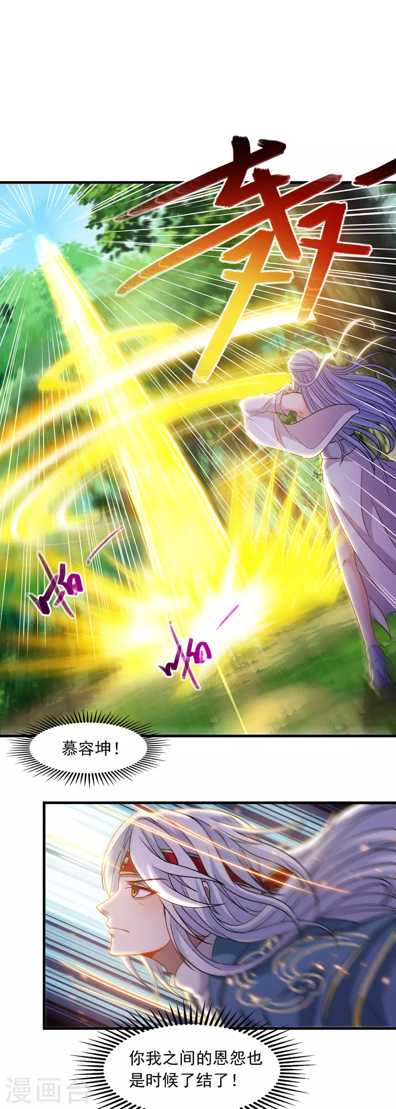 第44话 真实目的 第12页