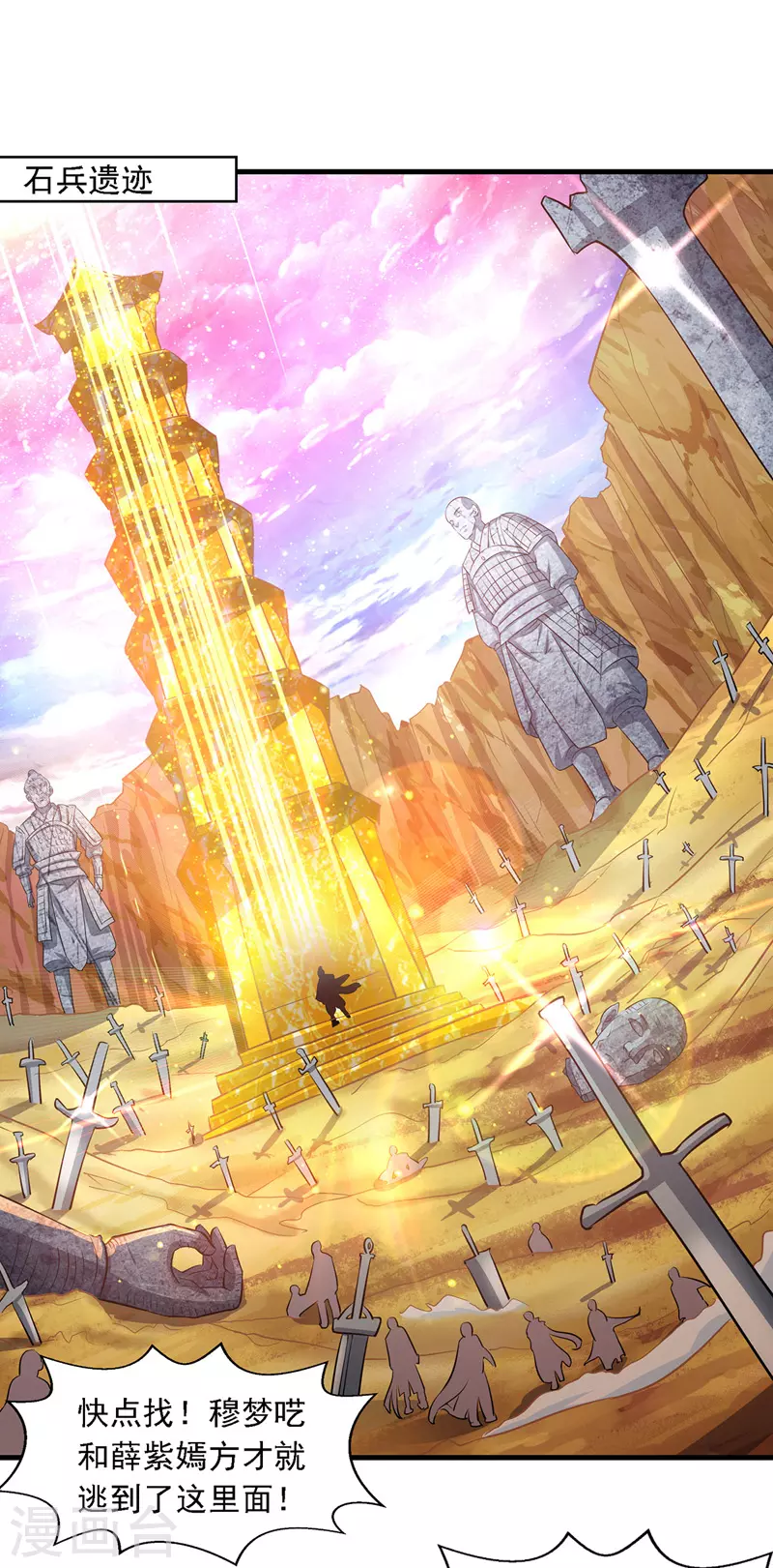 第44话 真实目的 第16页