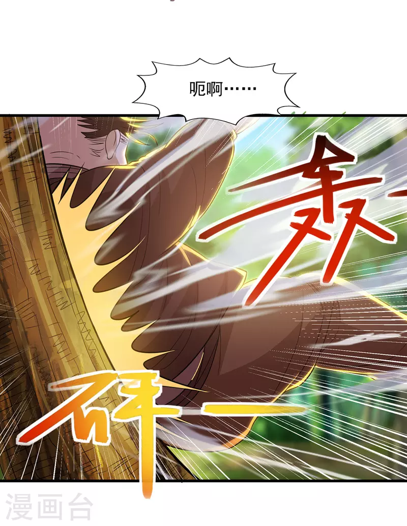 第42话 根本没在怕 第10页