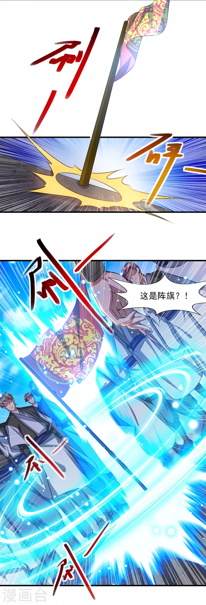 第41话 仇人见面 第2页