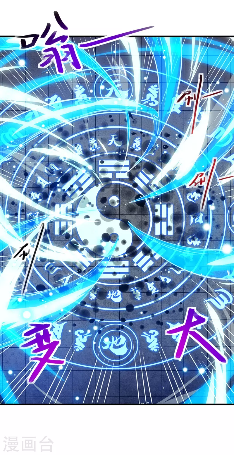第41话 仇人见面 第3页