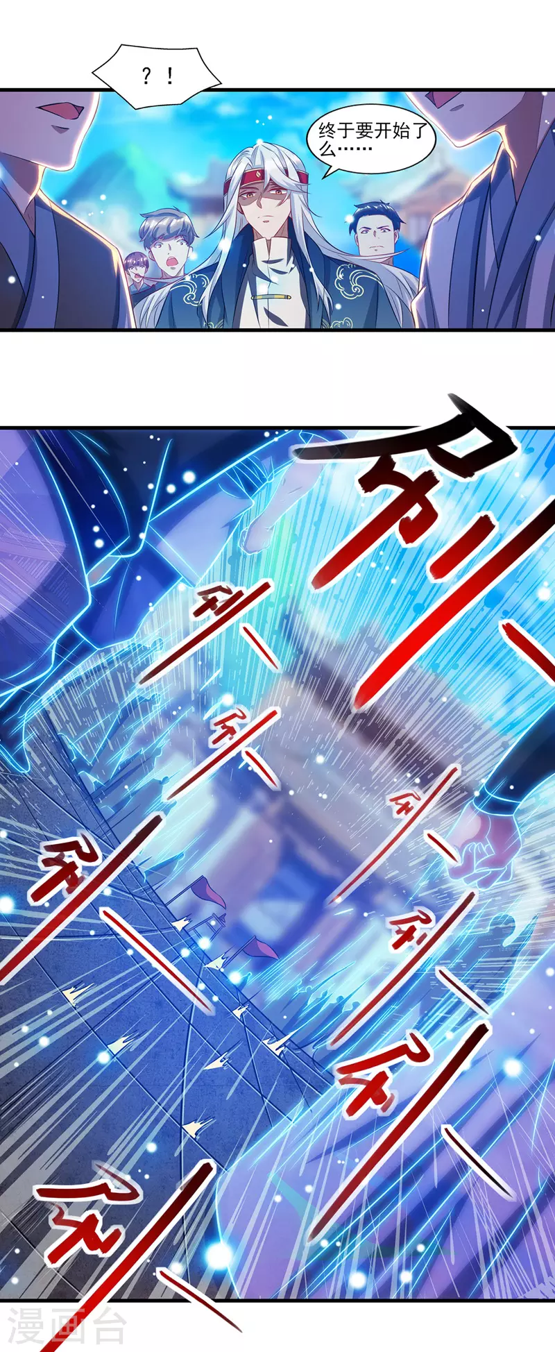 第41话 仇人见面 第4页