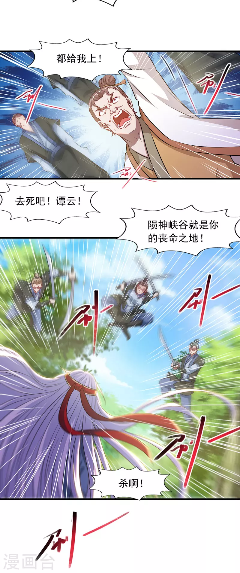 第41话 仇人见面 第10页