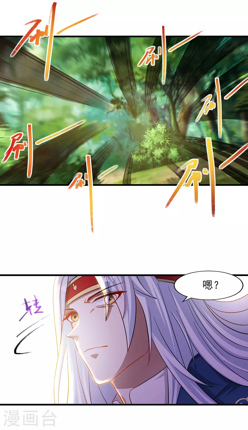 第41话 仇人见面 第14页