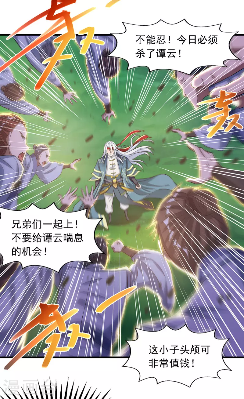 第43话 报信 第4页