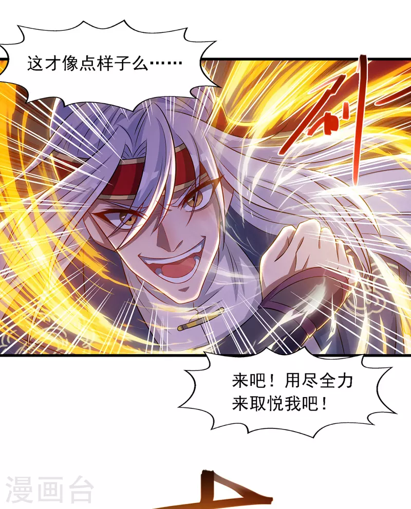 第43话 报信 第7页