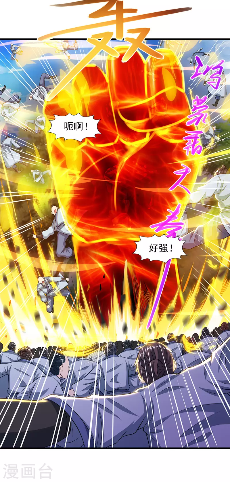 第43话 报信 第8页