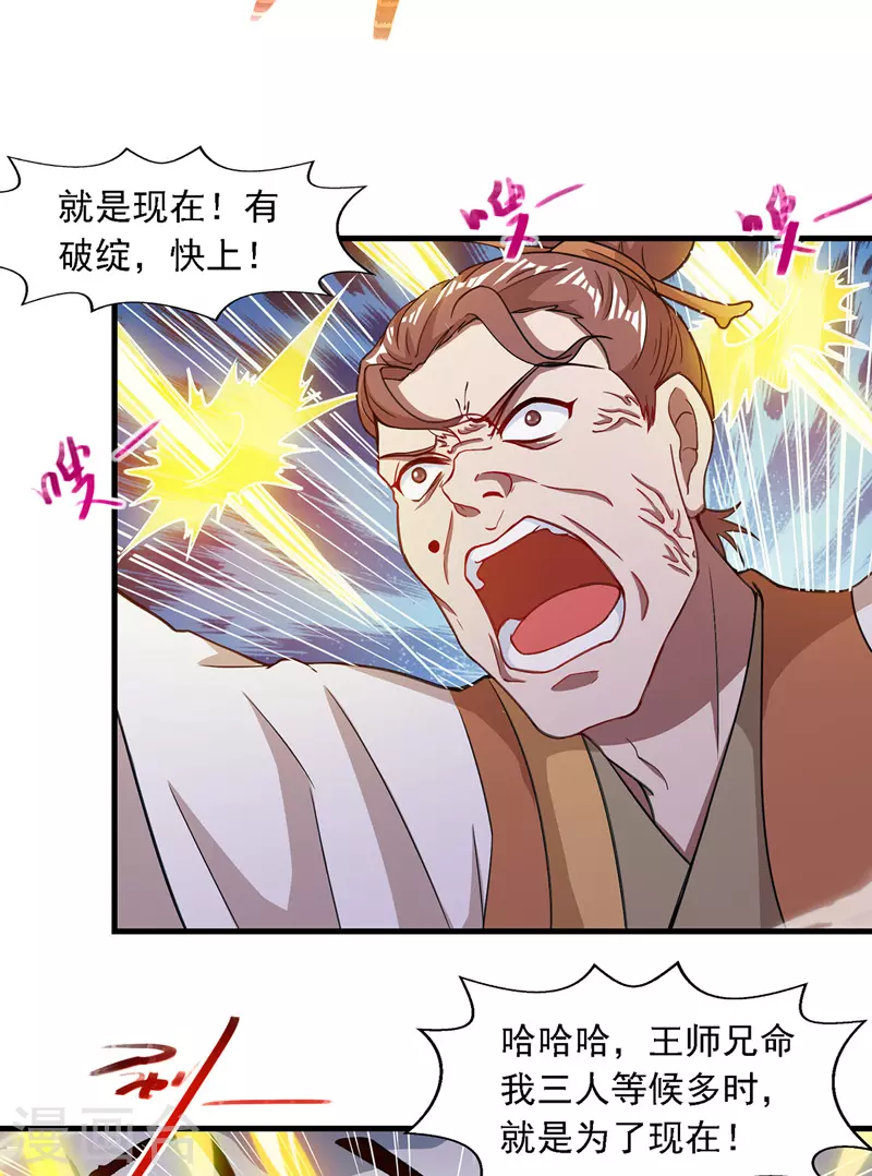 第43话 报信 第11页