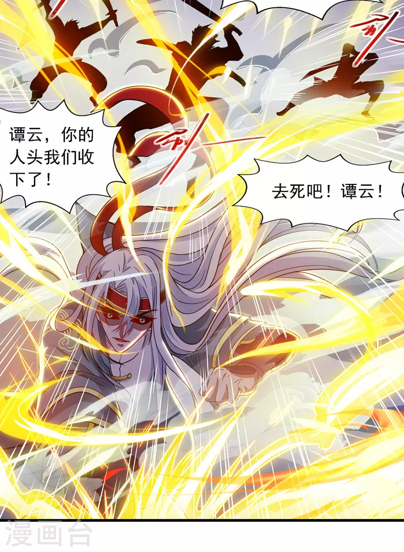 第43话 报信 第12页