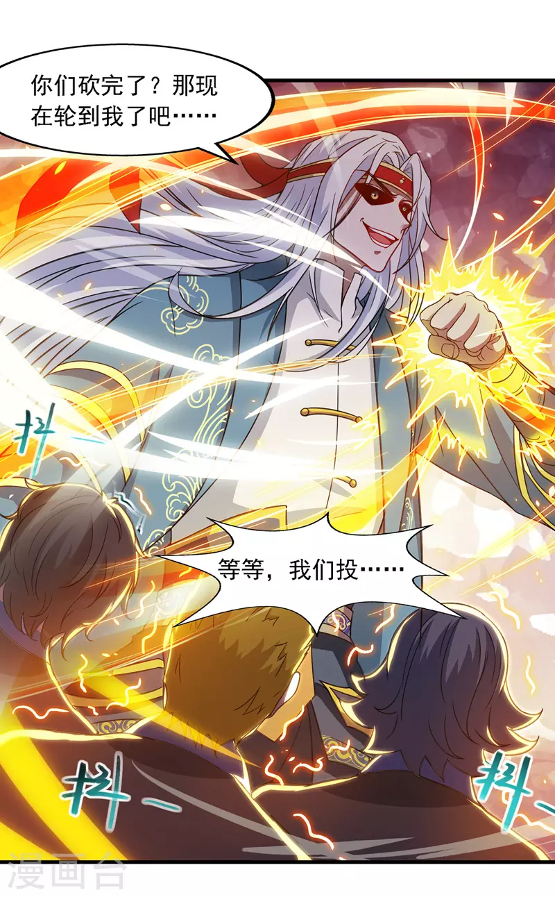 第43话 报信 第15页