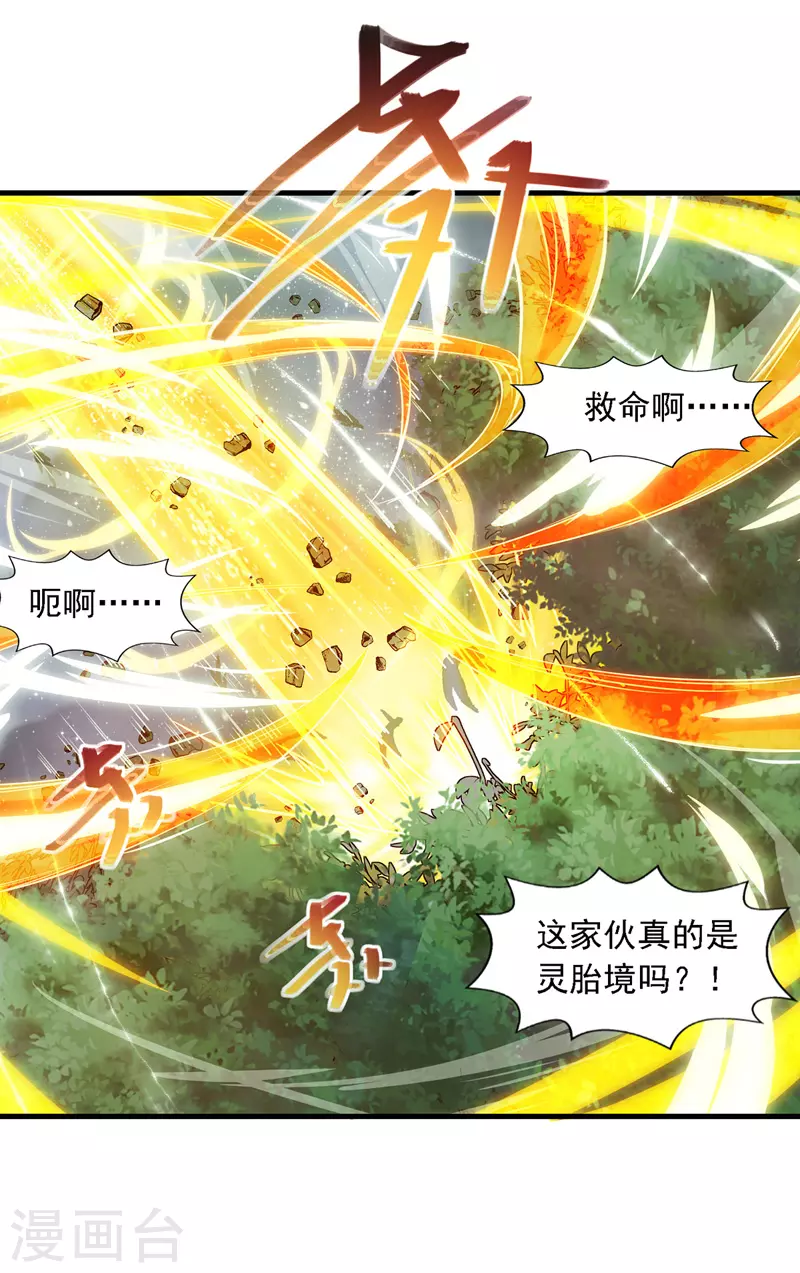 第43话 报信 第16页