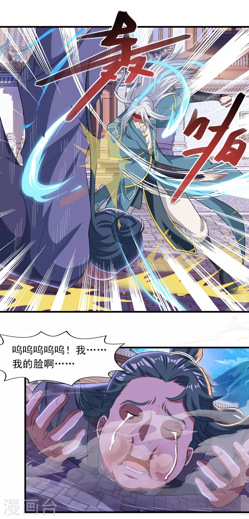 第38话 灭族仇人 第4页