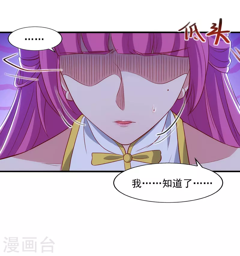 第40话 峡谷试炼 第11页