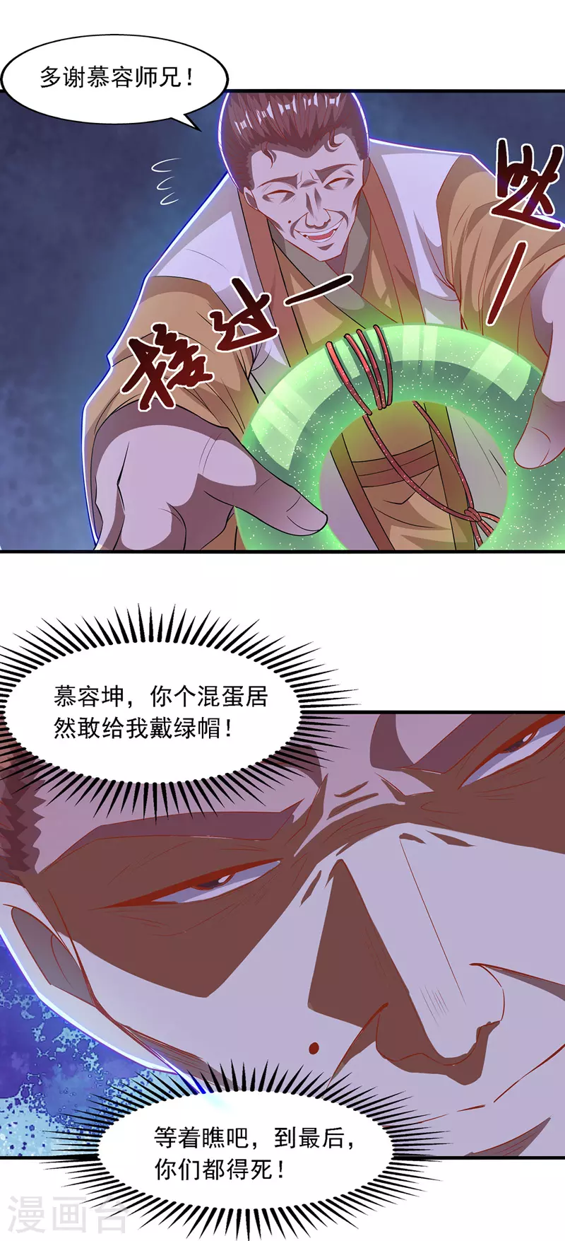 第40话 峡谷试炼 第15页