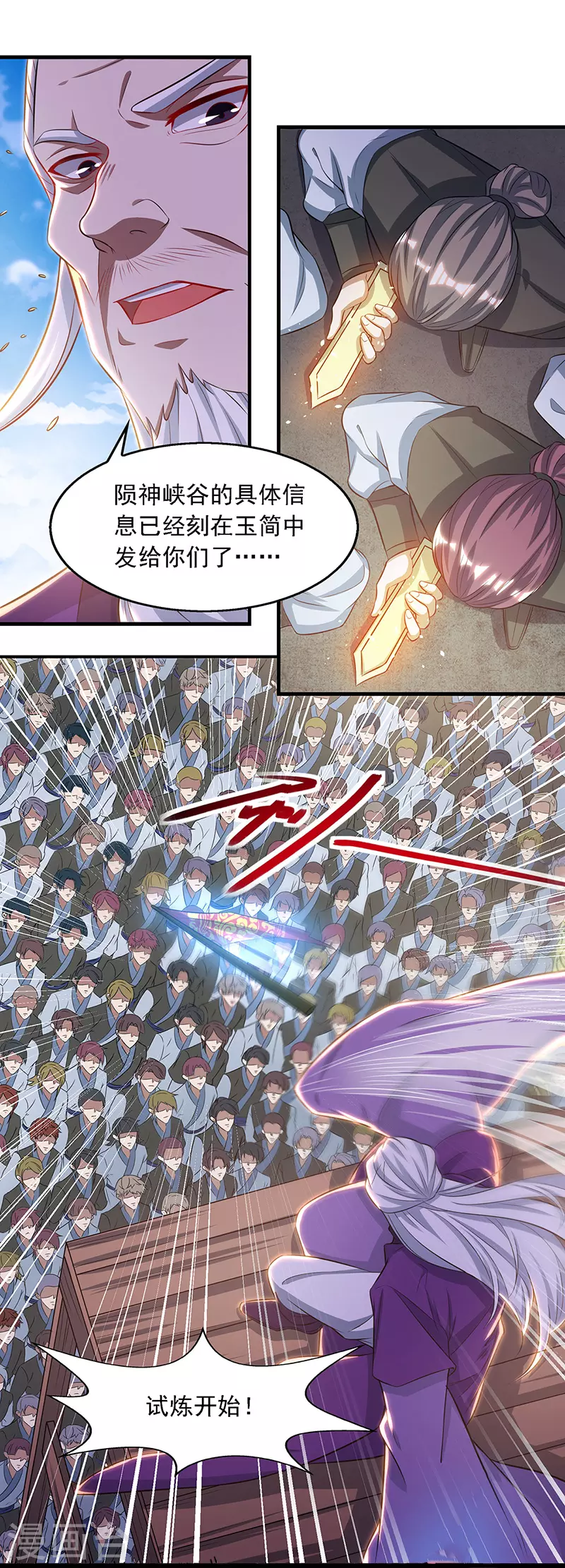 第40话 峡谷试炼 第19页