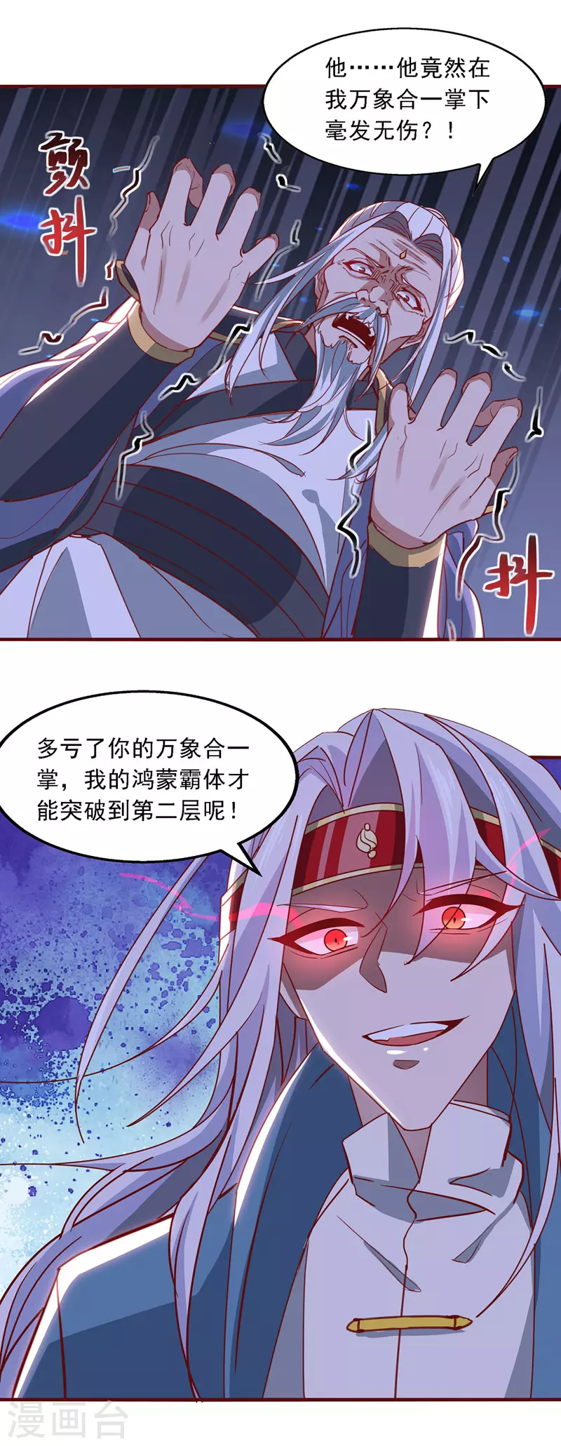 第36话 废修为 第10页
