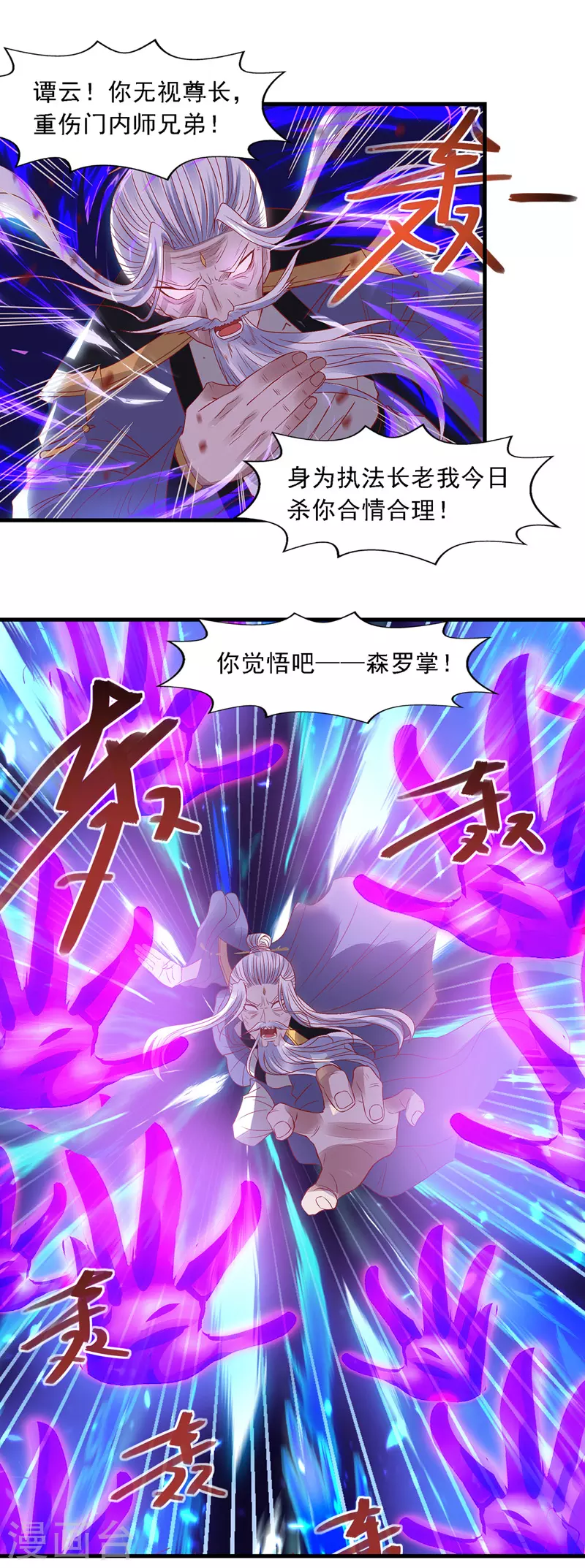 第35话 你行不行？ 第4页
