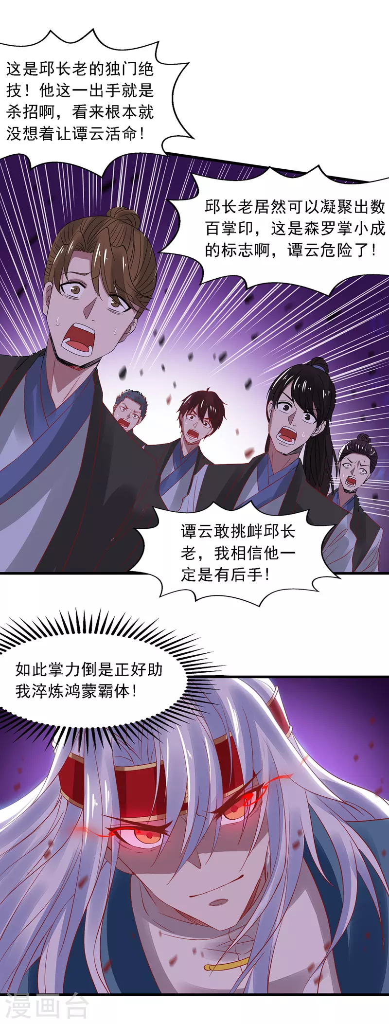 第35话 你行不行？ 第5页