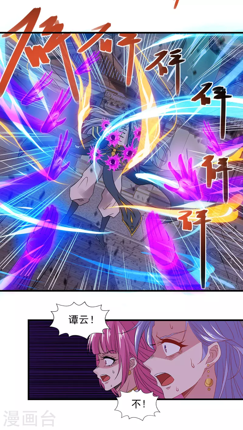 第35话 你行不行？ 第7页