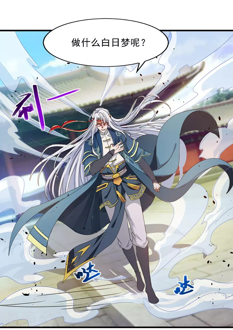 第35话 你行不行？ 第9页