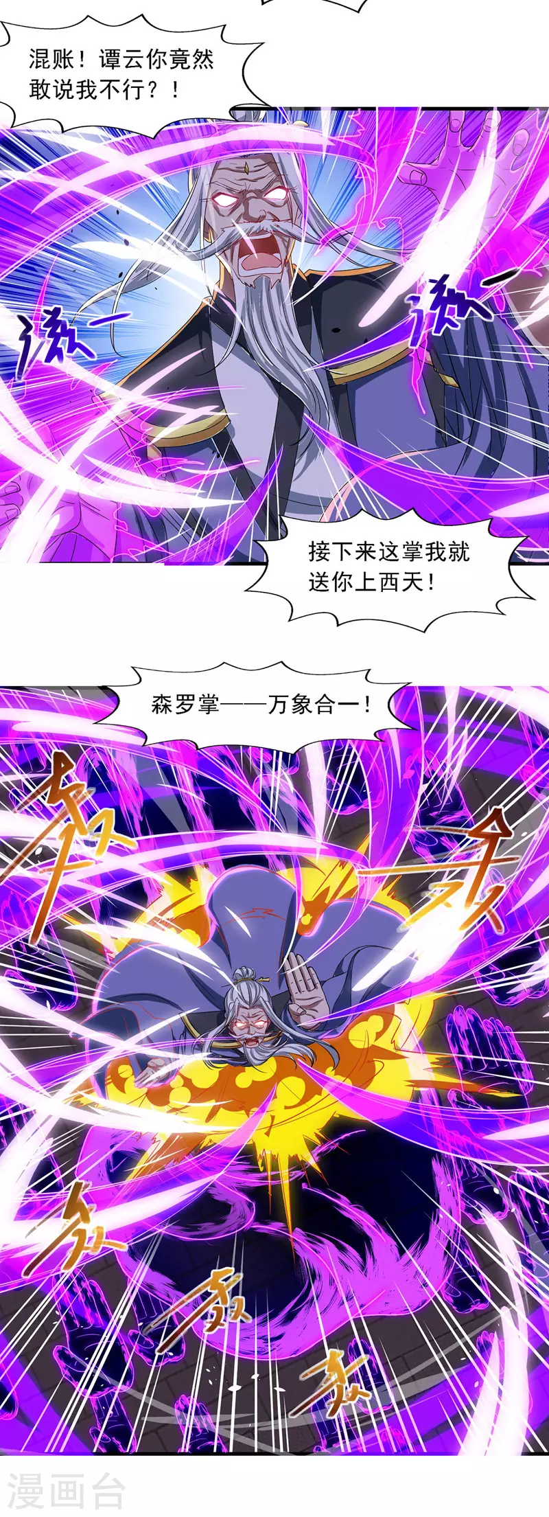 第35话 你行不行？ 第13页