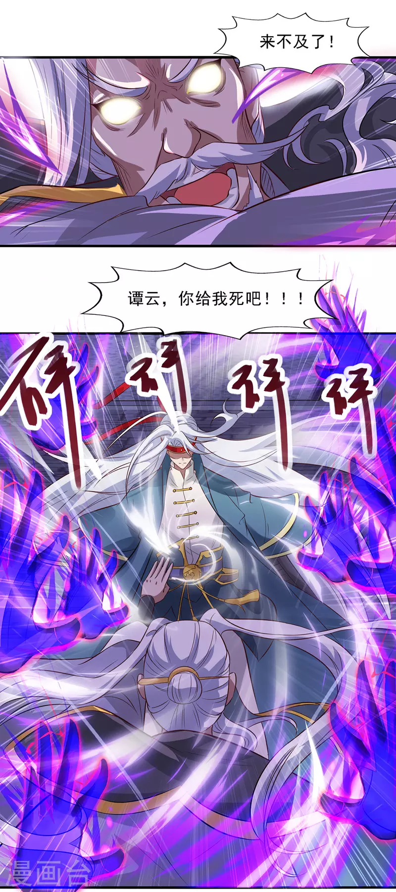 第35话 你行不行？ 第15页