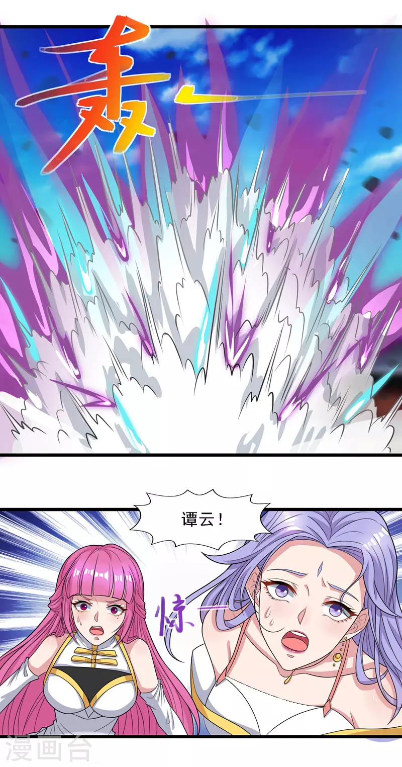第34话 邱长老赶到 第5页