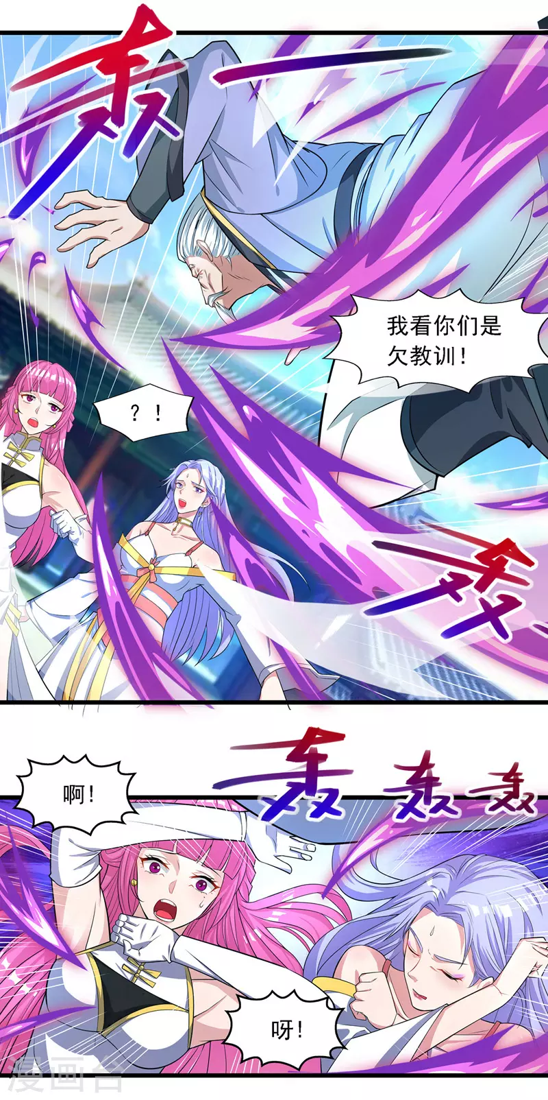 第34话 邱长老赶到 第12页