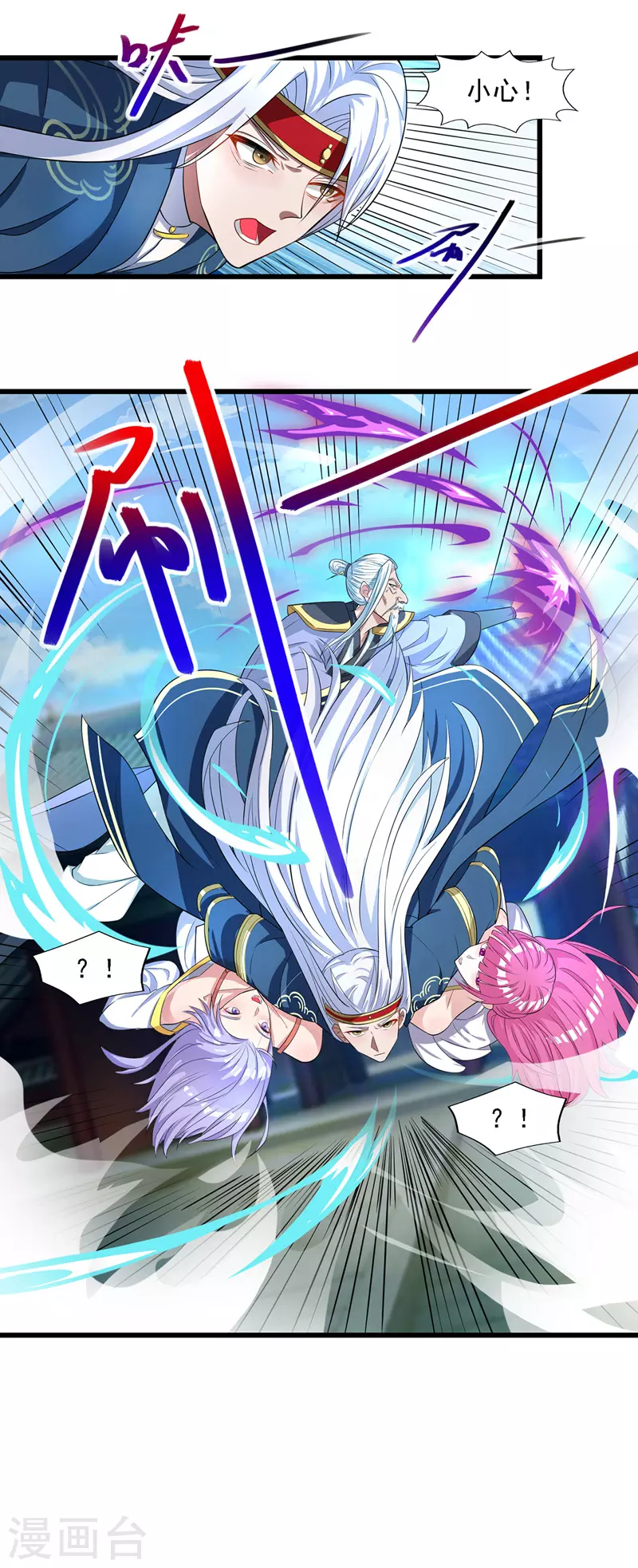 第34话 邱长老赶到 第13页