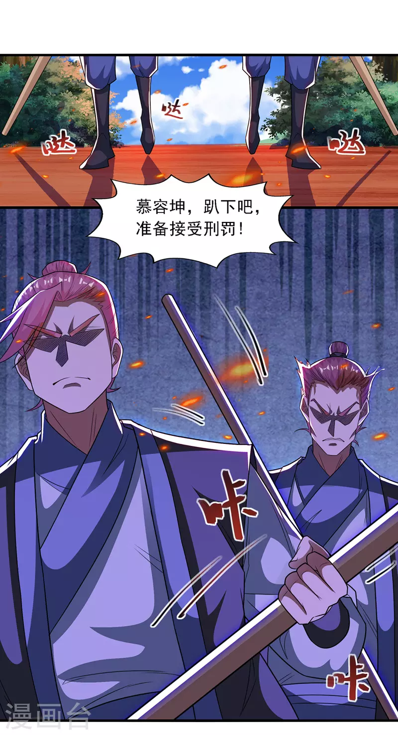 第37话 得道多助 第13页