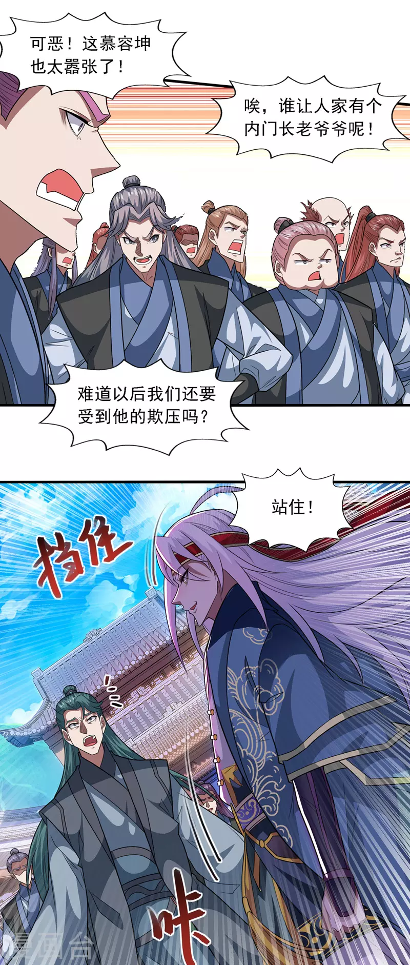 第37话 得道多助 第16页
