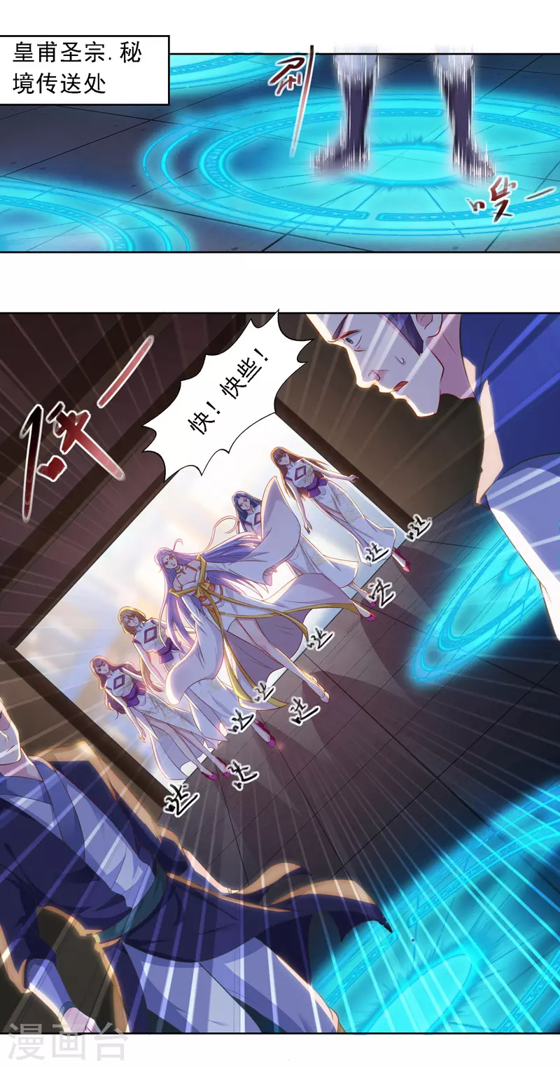 第31话 宣誓主权 第2页