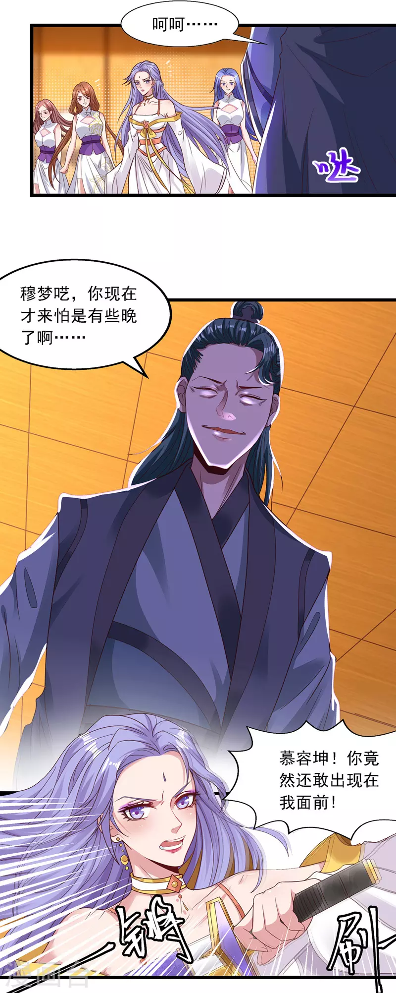 第31话 宣誓主权 第4页