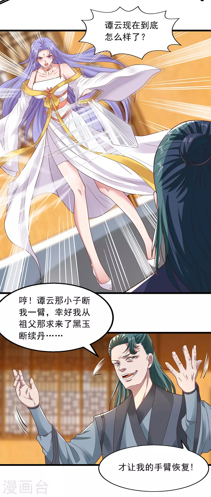 第31话 宣誓主权 第5页