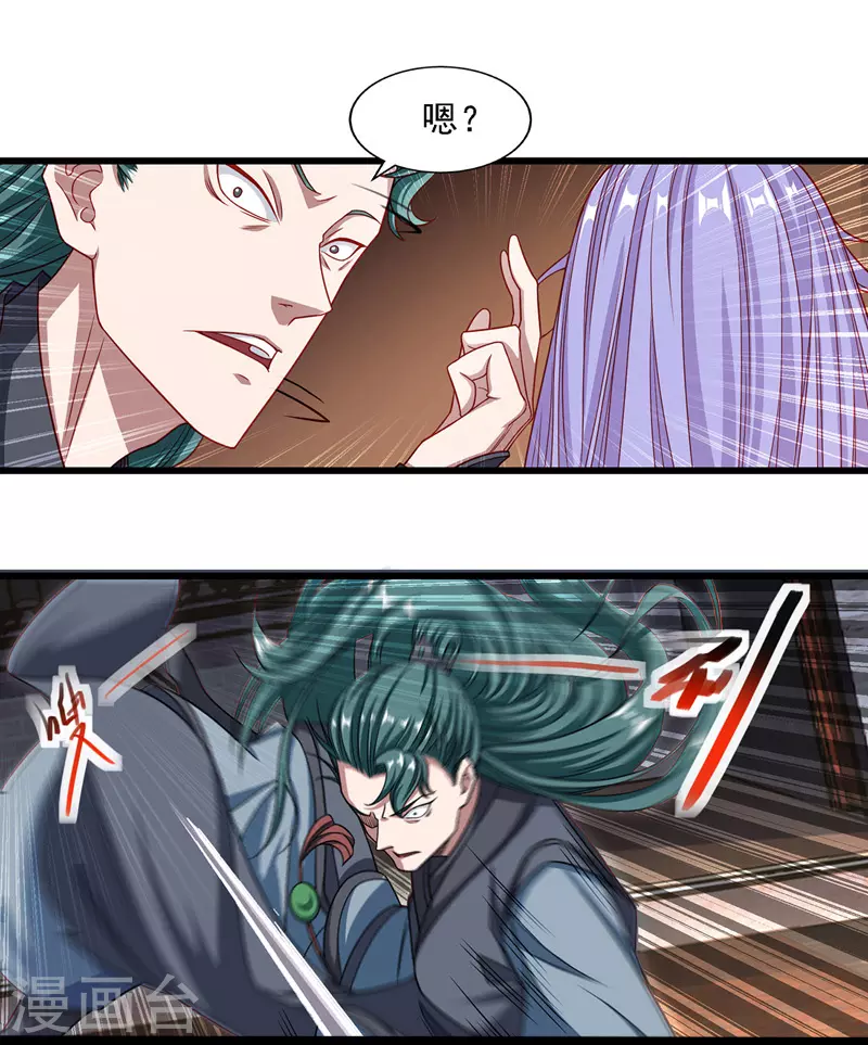 第31话 宣誓主权 第9页