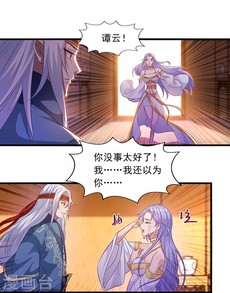第31话 宣誓主权 第12页