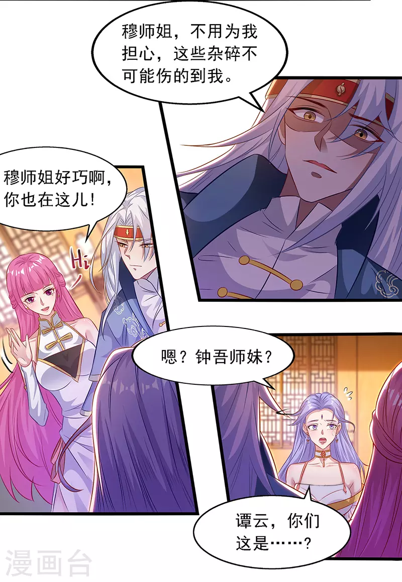 第31话 宣誓主权 第13页