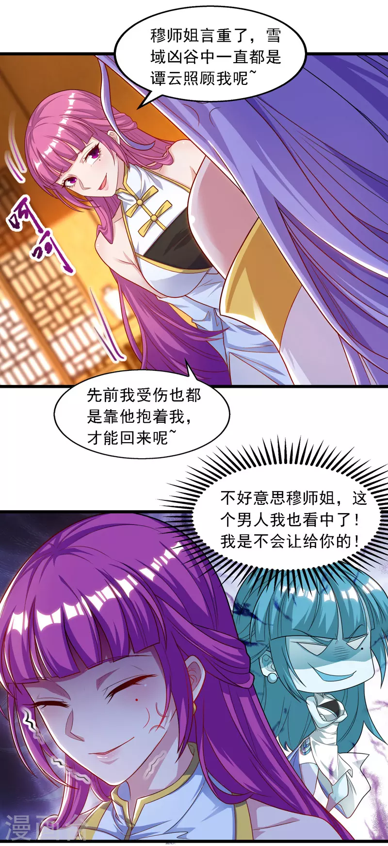 第32话 慕容坤爆发 第2页