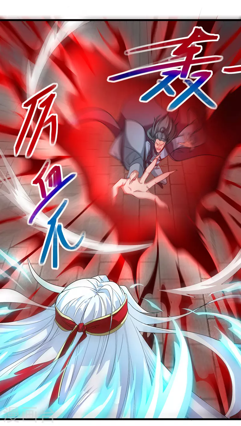 第32话 慕容坤爆发 第15页