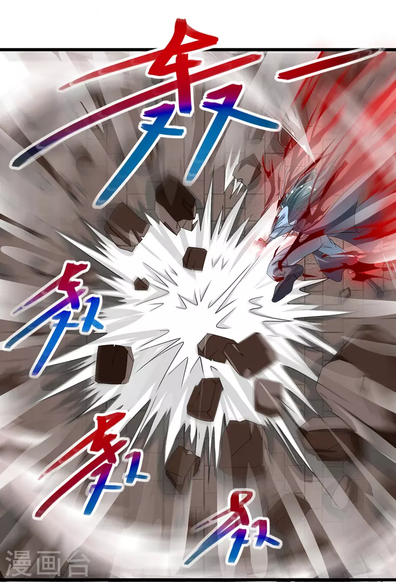 第32话 慕容坤爆发 第16页