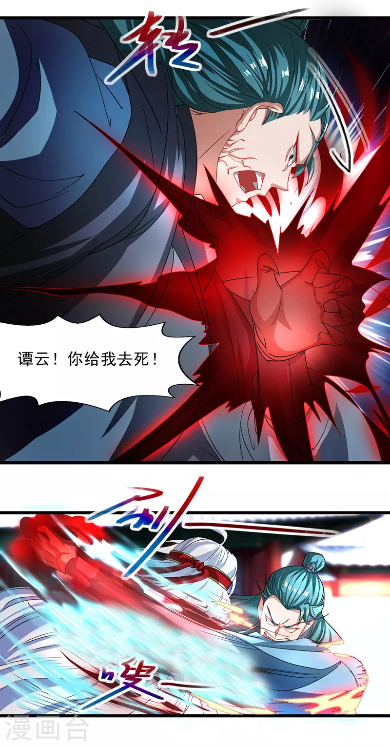 第32话 慕容坤爆发 第19页