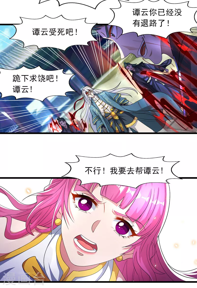 第33话 戏弄 第6页
