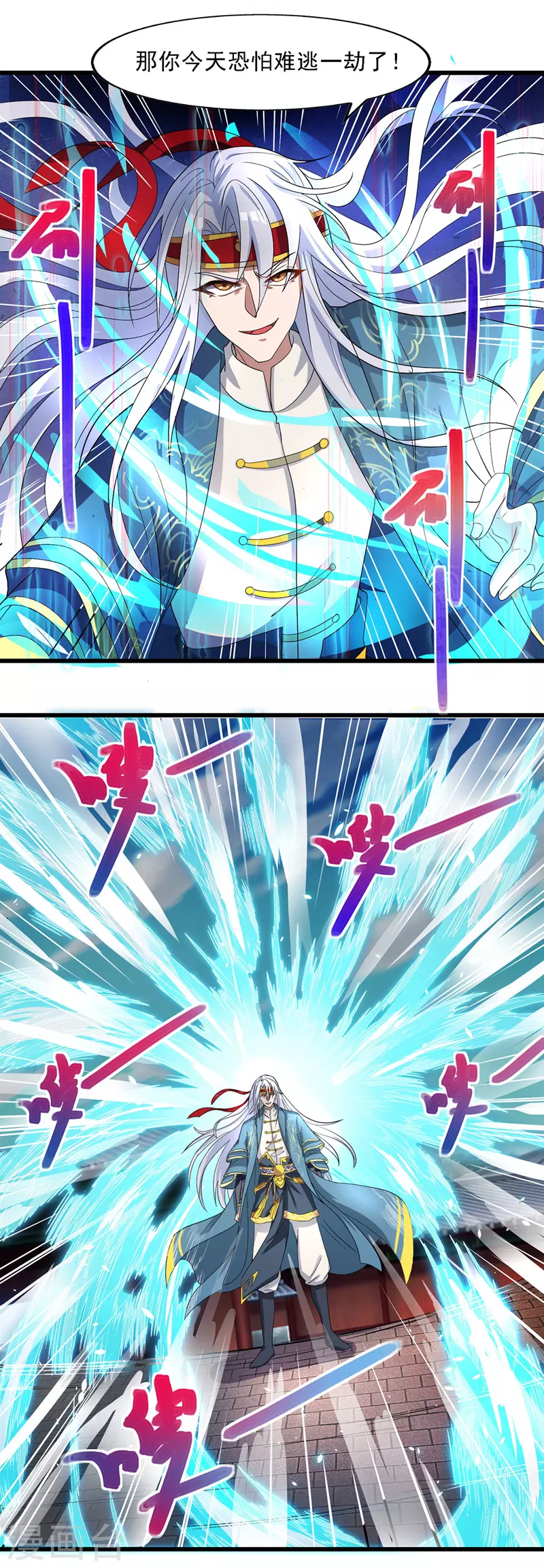 第33话 戏弄 第8页