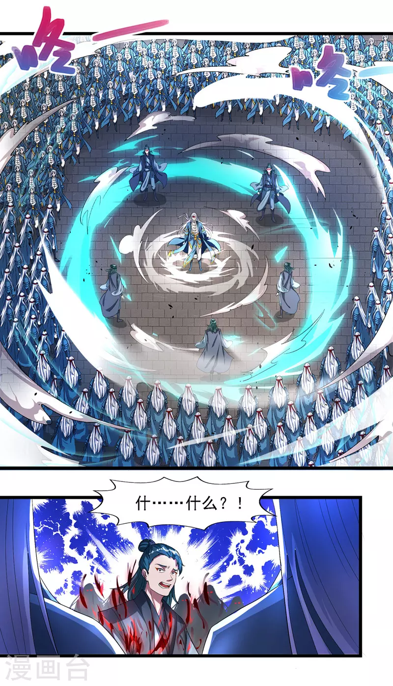 第33话 戏弄 第9页