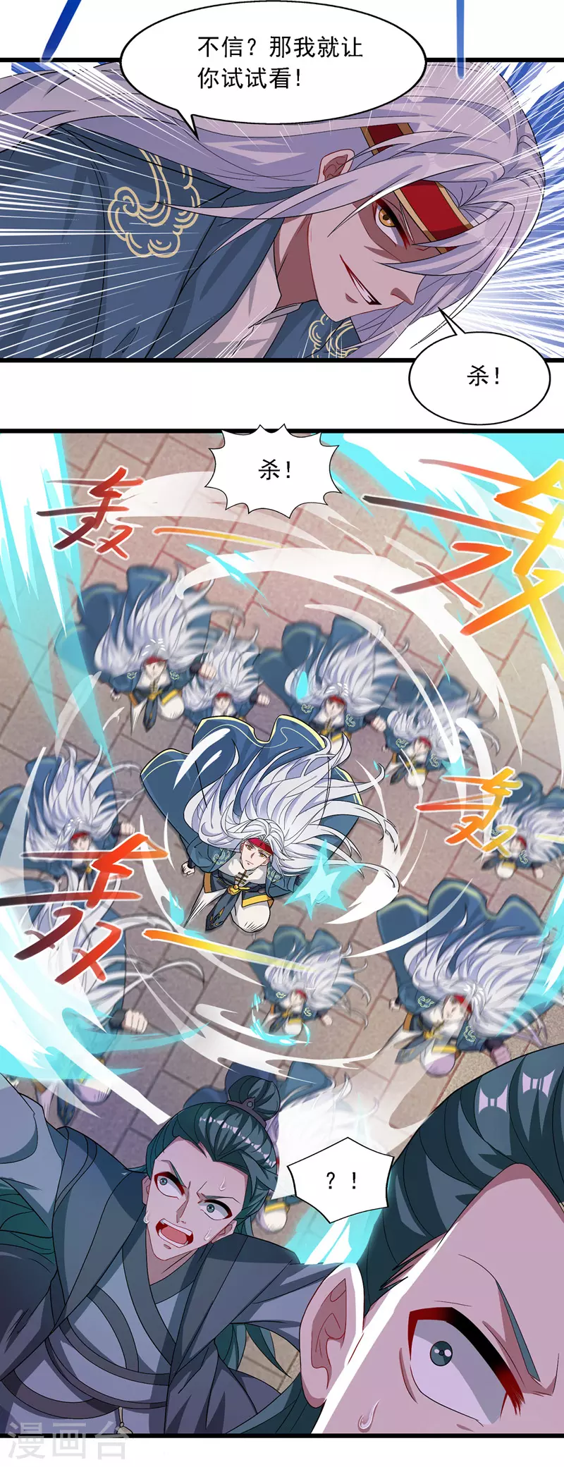 第33话 戏弄 第13页